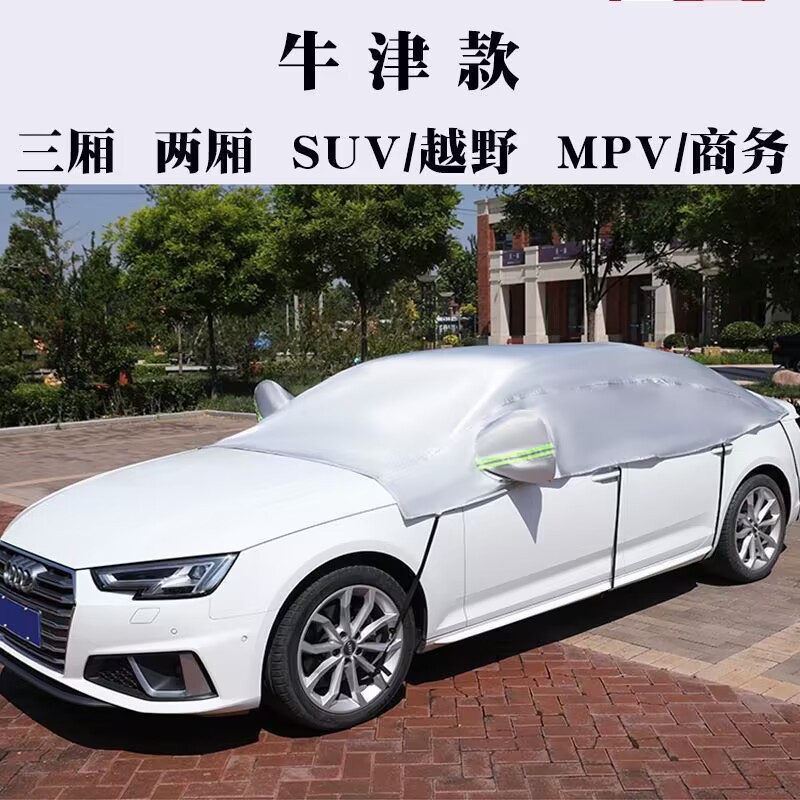 Car cover half cover front wind glass sunshade rain-proof sun-proof heat-proof snow-proof thickened large half cover