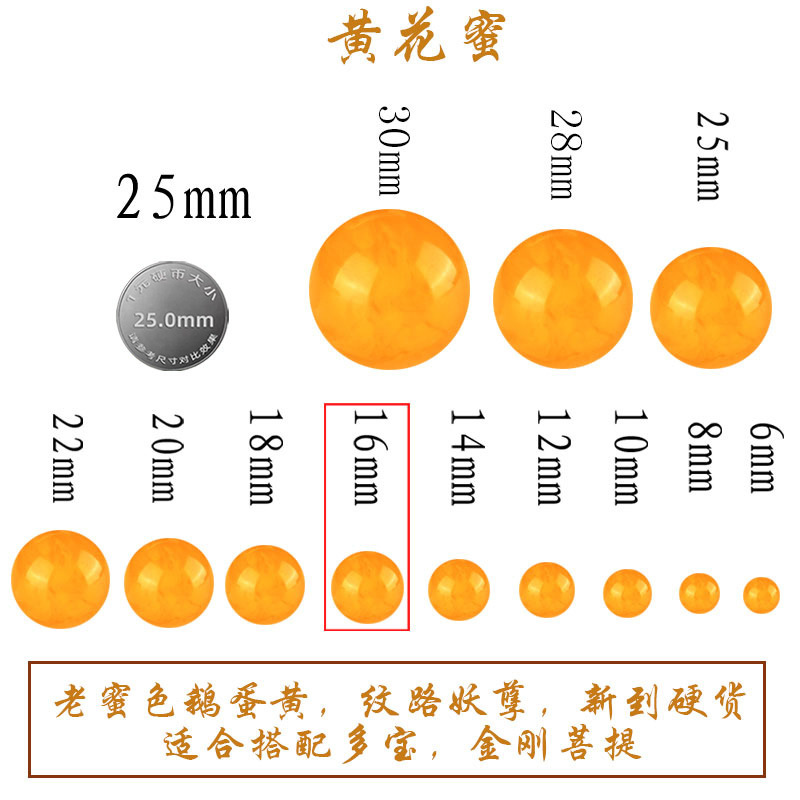 琥珀蜜蜡散珠鸡油黄圆珠子手链配珠手串隔珠单珠星月菩提配饰|undefined