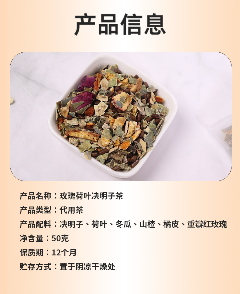 Rose Lotus Leaf Cassia Seed Herbal Tea 50g Triangular Tea Bags Sugar Free Hot Brew Blend in use