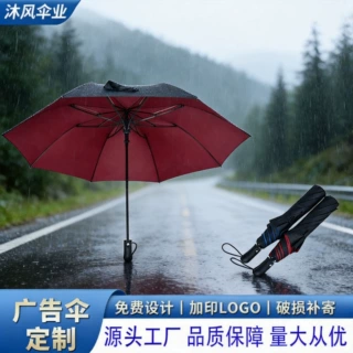 定制自动双层二折叠大雨伞男士大号加固抗风暴雨专用女晴雨两双人