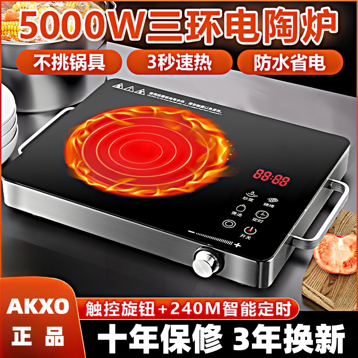 品质5000W电陶炉猛火爆炒智能不挑锅大功率光波炉电磁炉家用跨境