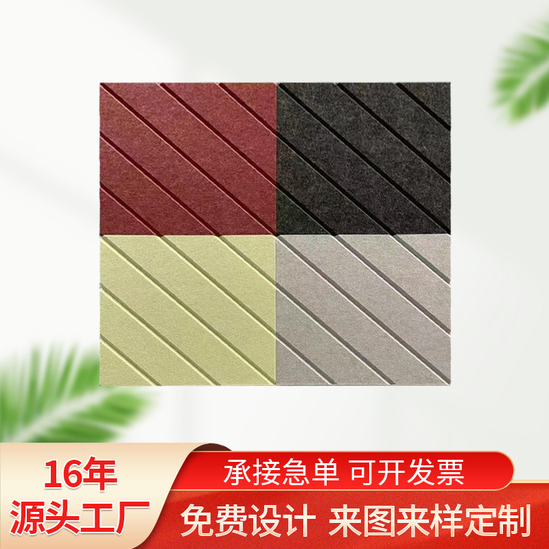 跨境亚马逊声学面板吸音板商密度自粘墙体贴降噪隔音材料家居静音