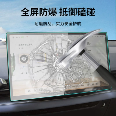 Screen Tempered Film Navigation Instrument | Car interior film