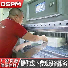 其他印后加工;切纸机;模切机