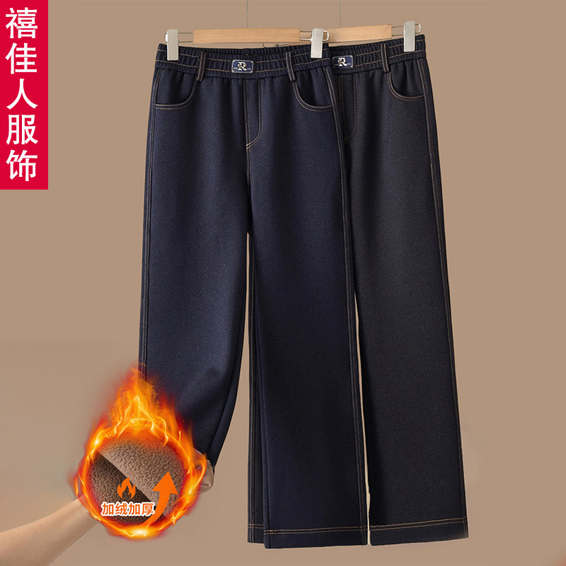 2026 New Winter Jeans for Moms, Thickened and Fleece-Lined, High-Waisted, Slimming, Straight-Leg, Wide-Leg Pants for Middle-Aged and Elderly Women