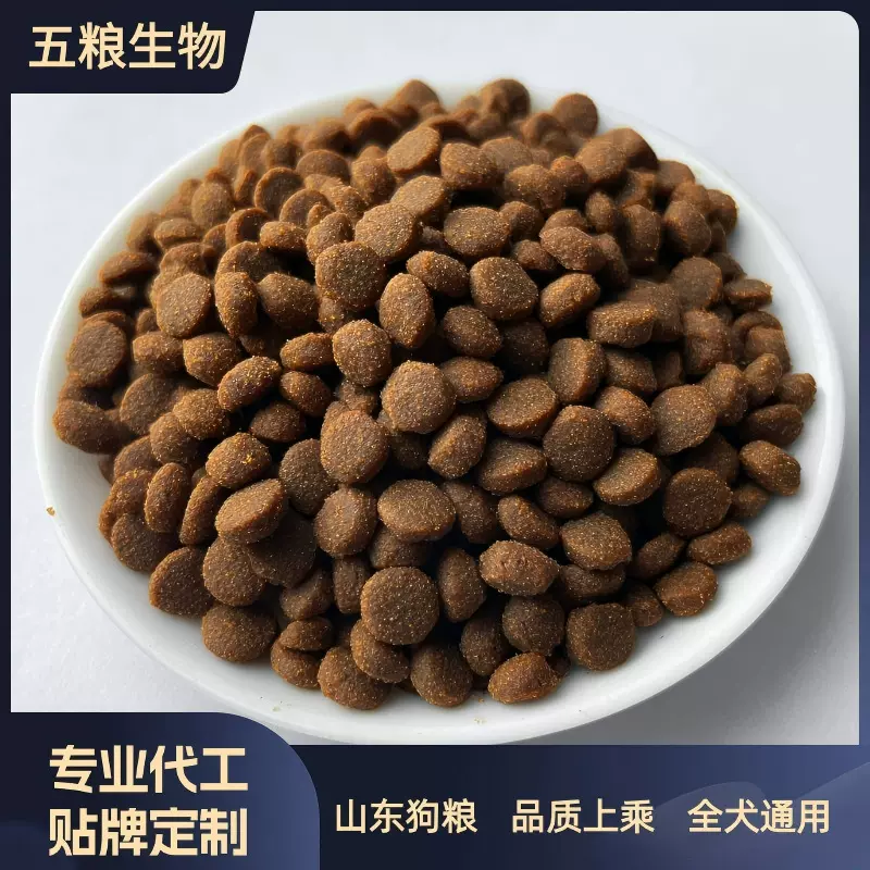 狗粮500g试吃装批发无谷犬粮蛋白膳食平衡通用成犬幼犬粮宠物犬粮