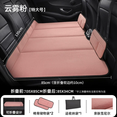 Rear Seat Travel Bed Car, Other Automotive Interior Supplies - cloud-powder-extra-large-size-13585cm-with-2-storage-pockets
