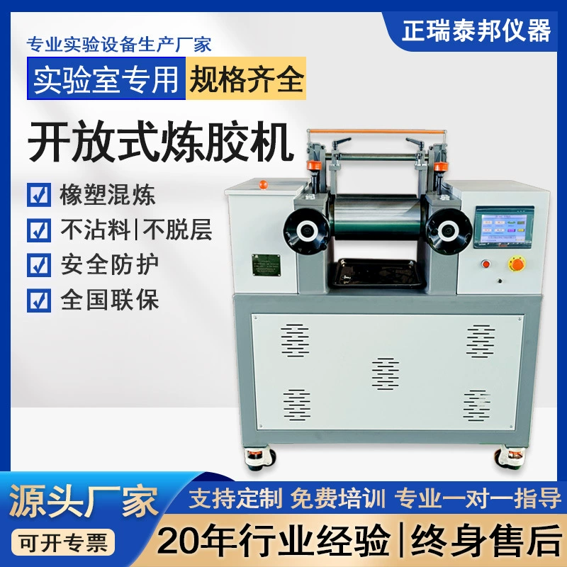 Лабораторная машина для производства открытого клея Небольшая 6-дюймовая двухвалковая резиновая силиконовая специальная машина для горячего рафинирования