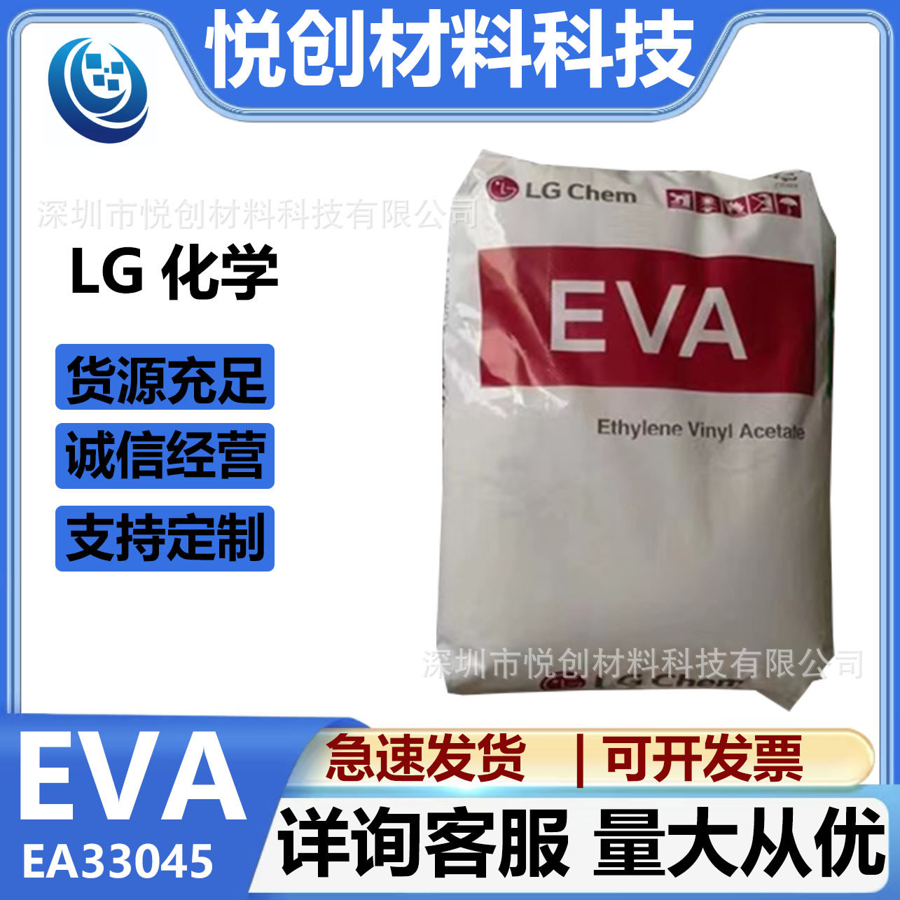 EVA韩国LG EA33045 EA28025涂覆级 高透明抗结块粘接 eva塑胶原料