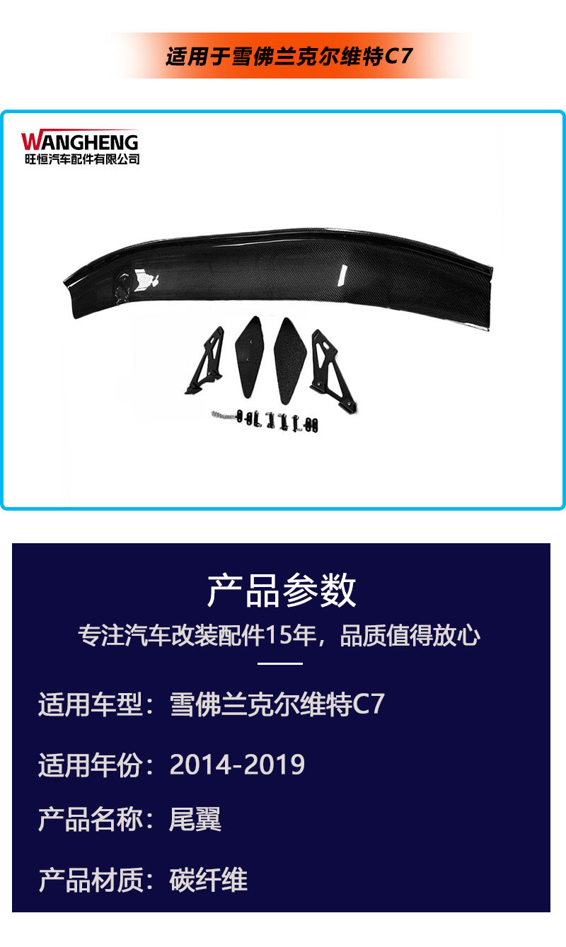 Suitable for Chevrolet Corvette C7 Bracket Rear Wing Rear Spoiler Modified Fixed Wing Cross-Border Auto Parts