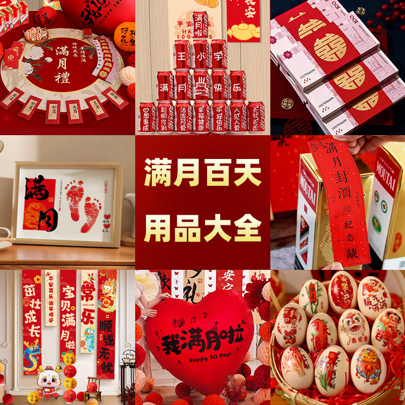 Full Moon 100 Days Baby Baby Ritual Decoration Supplies Bed Arrangement 30 Days Heart Balloon Photo Props