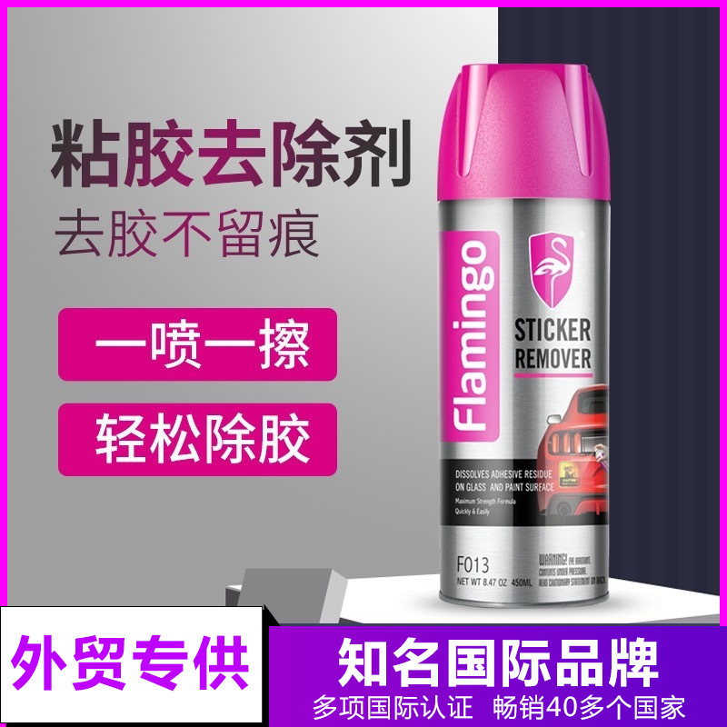 Flamingo Viscose Remover Car Shellac Asphalt Cleaner Home Adhesive Adhesive Remover Cross-border Exclusive