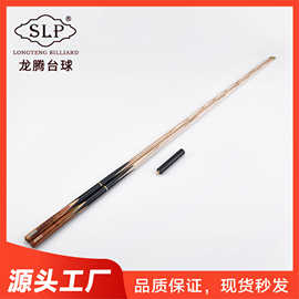 SLP台球杆X1/X-2小头桌球杆黑八斯诺克黑8中式八球杆3/4分体杆