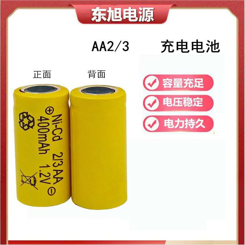 批发电动工具玩具400容 AA2/3电池1.2V 剃须刀充电电池 5号