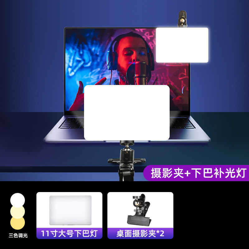 Luz de relleno de mentón, luz especial para transmisión en vivo, patrón de cuello, cuello, rostro, iluminación profesional, ancla, luz de escritorio de belleza de celebridades de Internet