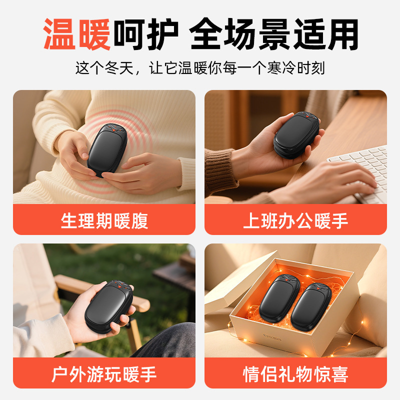 跨境新款分体式磁吸暖手宝二合一暖手宝迷你便携usb暖宝宝长续航|undefined