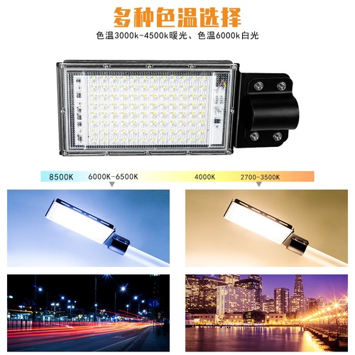 Qianrun Lighting Street Light LED Courtyard Light Outdoor Waterproof Integrated Road Lighting New Rural Highlight 100w