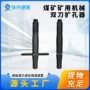 500机械双刀扩孔器