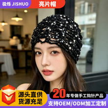新款成人全棉亮片帽镂空包头帽纯色针织网格帽束发时尚渔网头巾