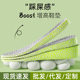 boos ultra-soft feeling of stepping on excrement t insole men's heightening insole breathable inner heightening insole invisible high elastic heightening pad