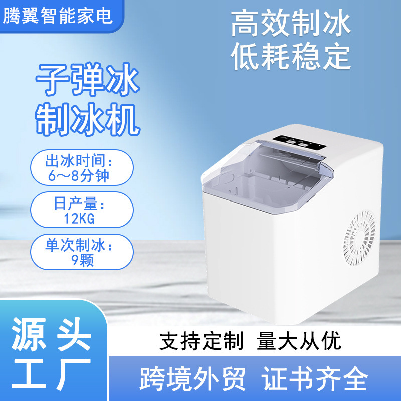 Foreign Trade Source Manufacturer, Small Household and Commercial Ice Machines, Exclusively for Cross-Border Supply, Automatic Cleaning of Countertop Ice Cubes Foreign Trade Source Manufacturer, Small Household and Commercial Ice Machines, Exclusively for Cross-Border Supply, Automatic Cleaning of Countertop Ice Cubes