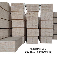 厂家批发LVL杨木顺向胶合板免熏蒸木方单板lvl木板条包装多层专用