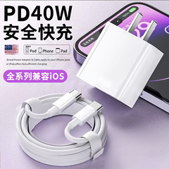 PD40Wはアップル充電器ダブルpd充電器iPhone15-16携帯電話充電器ケーブルセットを適用している