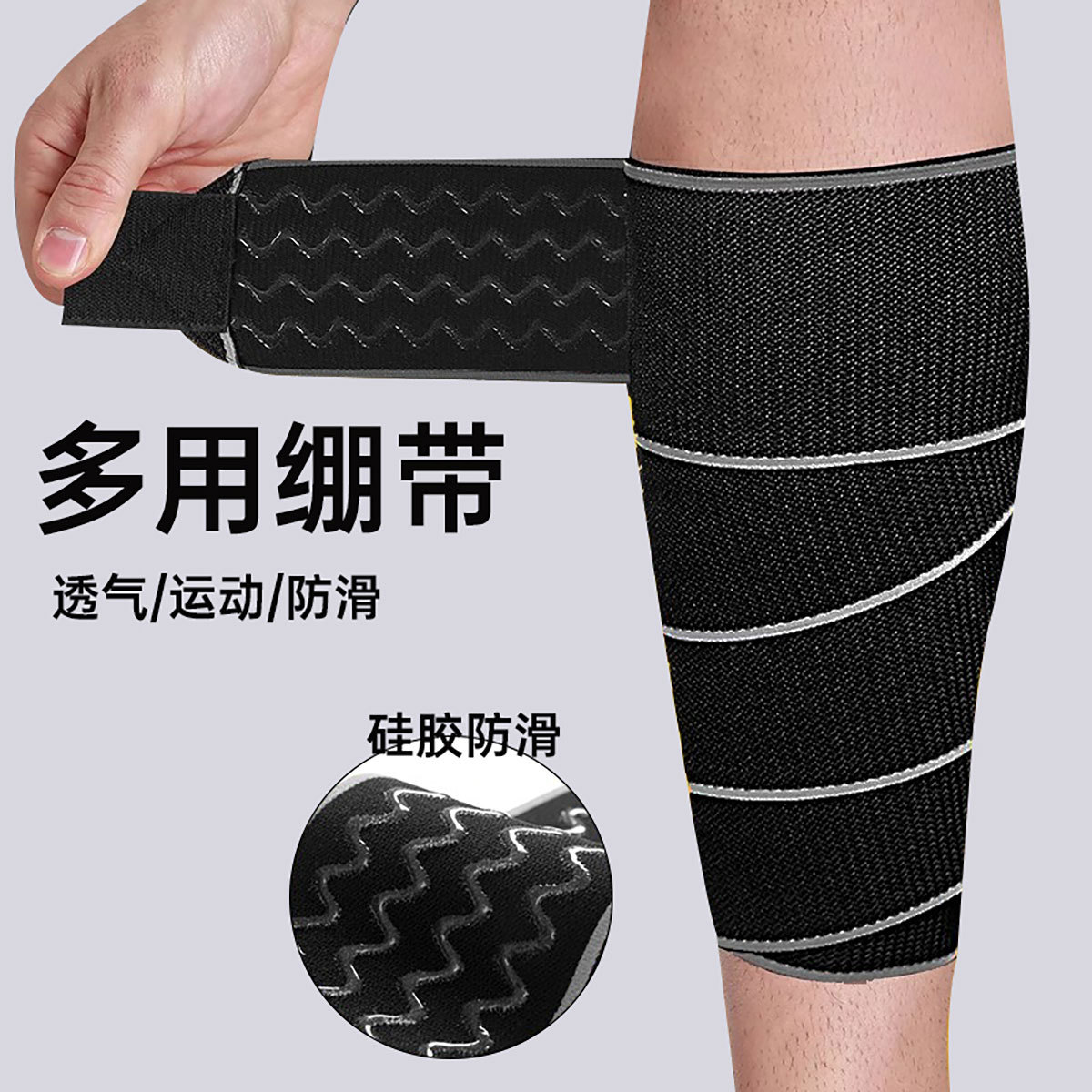 Sports calf support strap, wrapped around to compress muscles and prevent sprains, elastic bandage for running, fitness, and outdoor use, men's leg support