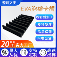 EVA泡棉卡槽 玻璃防撞防刮泡沫坑条卡条汽车零件减震高密硬海绵条