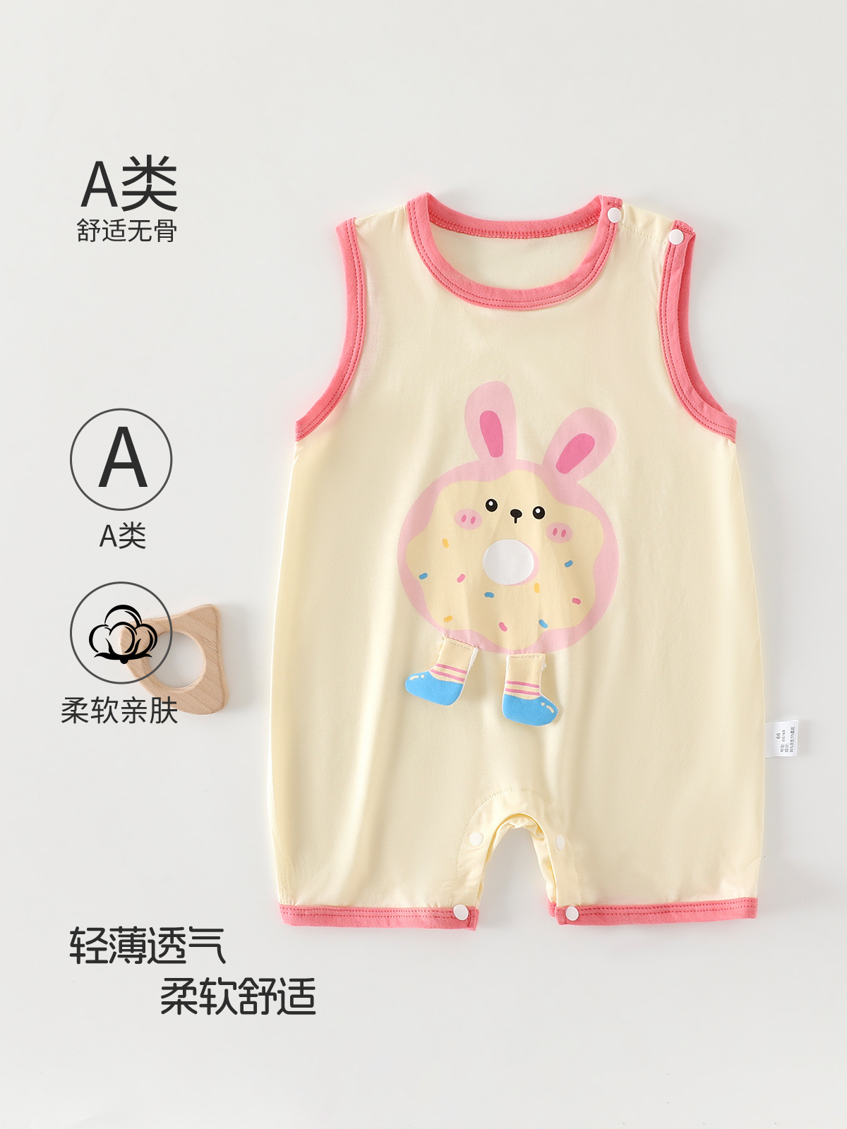 Summer vest