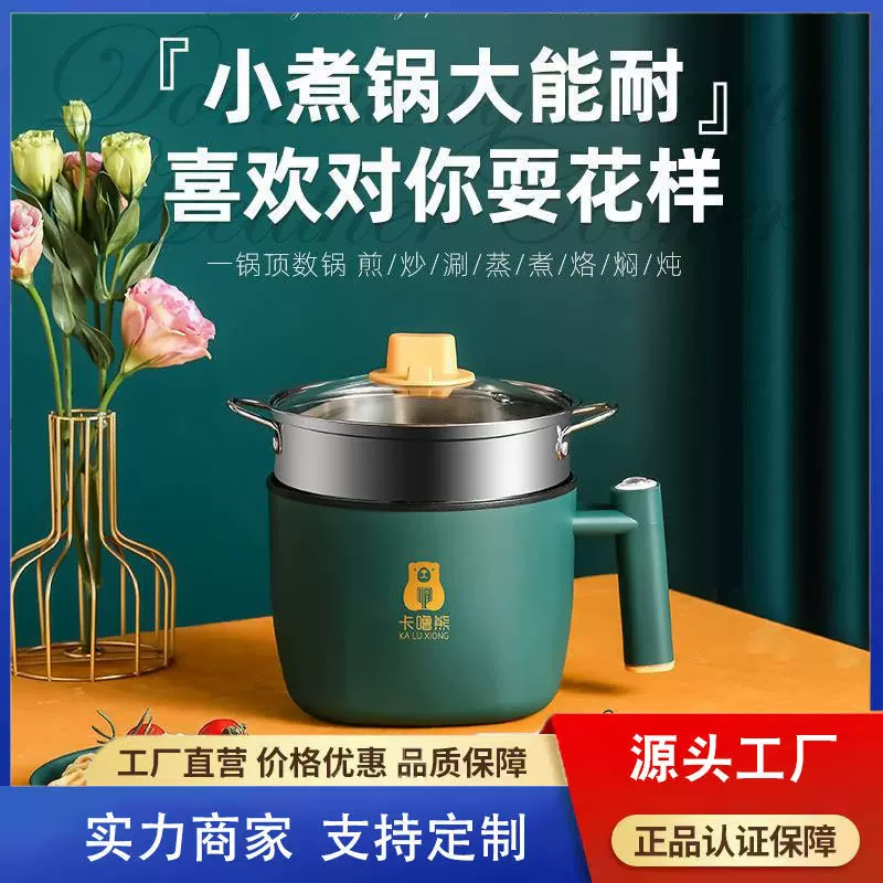 批发电煮锅一人食泡面宿舍电火锅多功能家用不粘锅小电锅一体多用