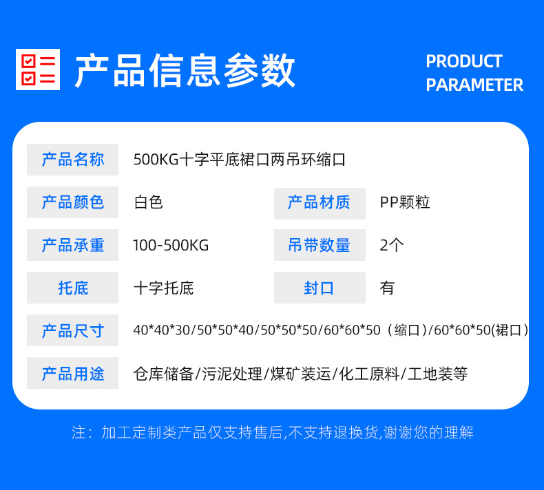 500KG十字平底裙口两吊环缩口