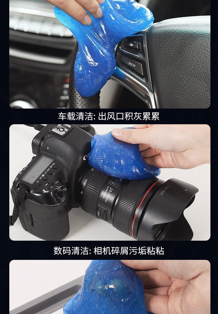 Multifunctional Cleaning Gel for Home and Car Use, Automotive Supplies, High-Tech Dust-Absorbing Gel for Keyboard Grooves and Dust Removal