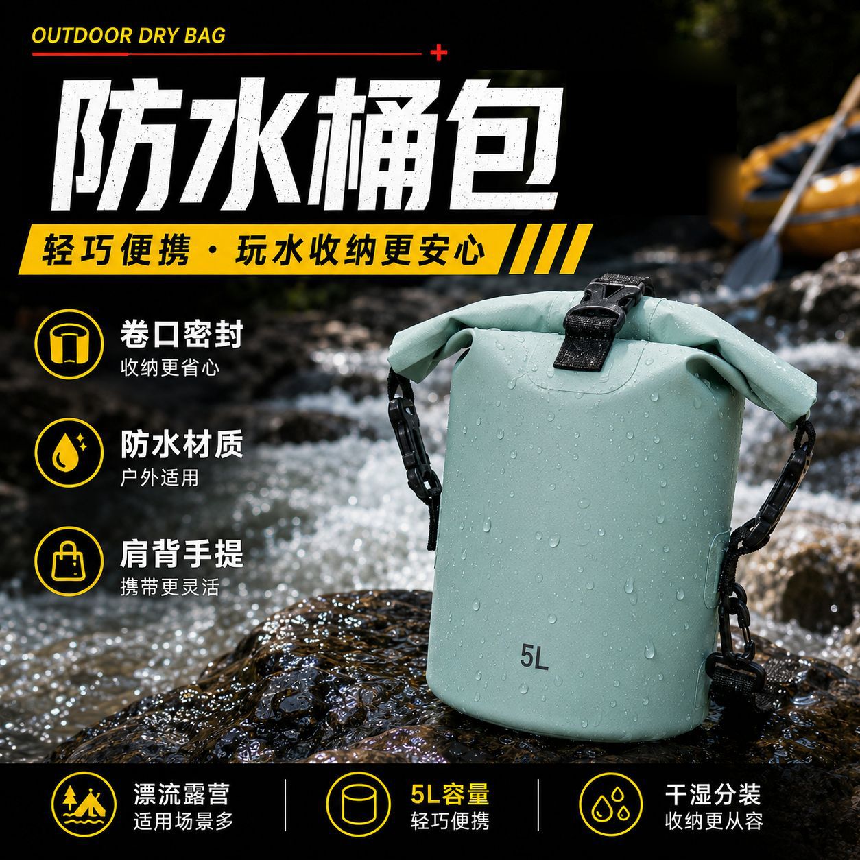 Mint green small waterproof dry bag, PVC roll-top sealed storage bag for rafting and stream trekking, dry and wet separation storage bag, waterproof bucket bag