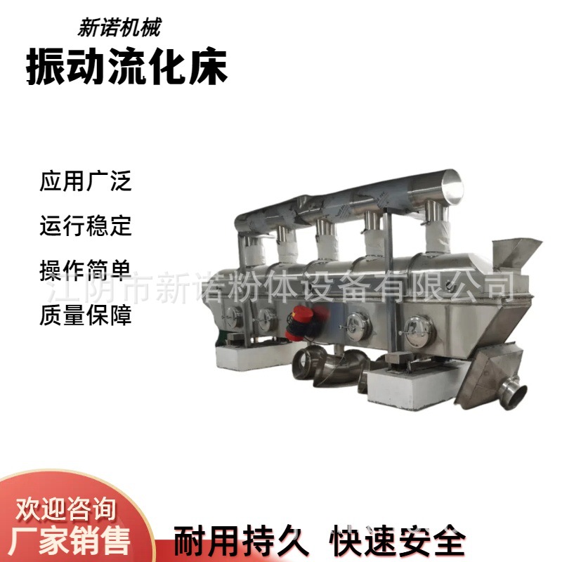 供应ZDG系列振动流化床干燥机 热循环烘箱  烘干干燥设备