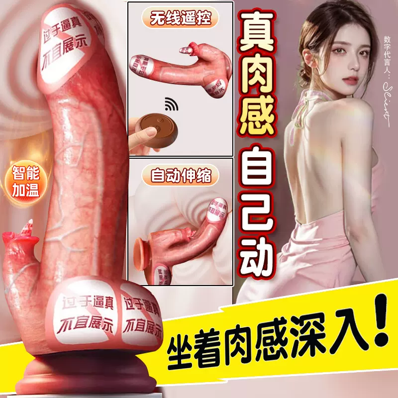 久爱硅胶电动阳具假阴茎女性自慰高速伸缩炮机仿真软肉成年人用品
