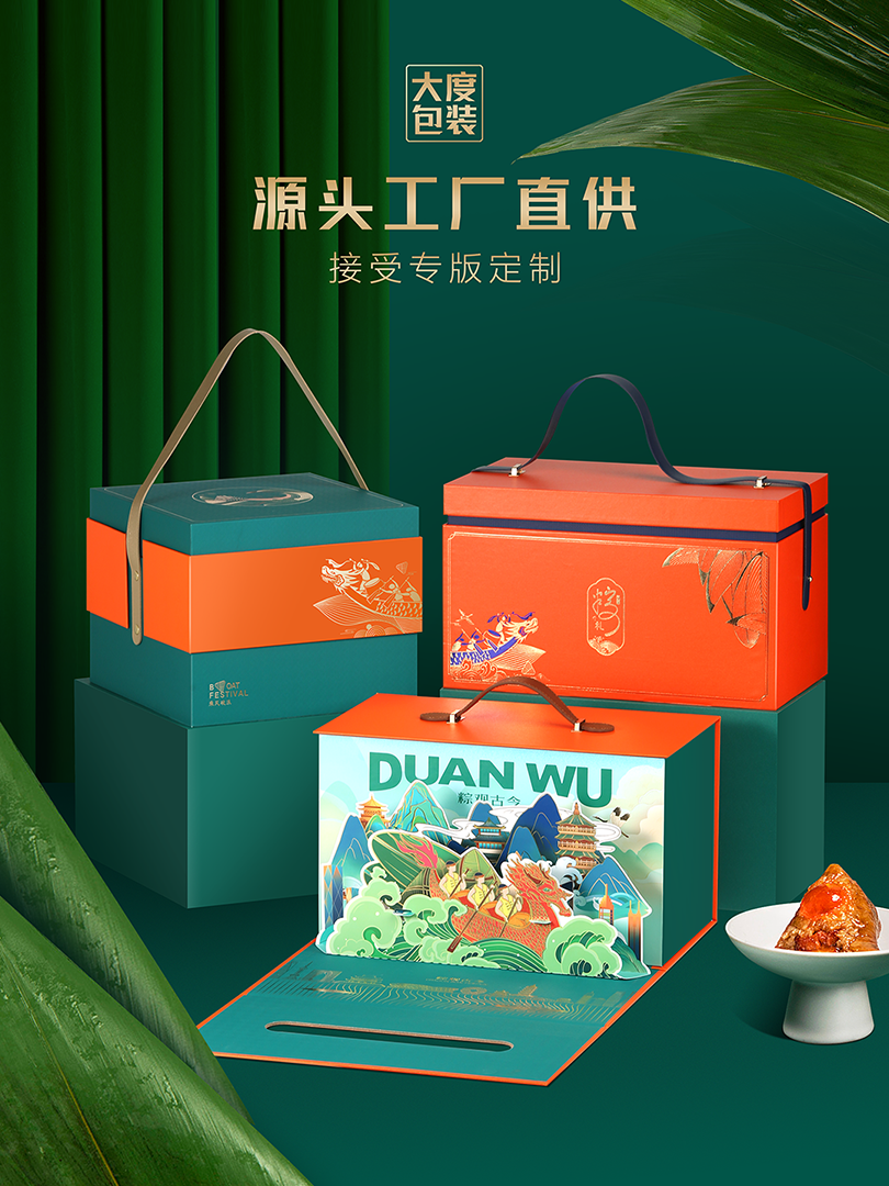 端午节粽子包装盒绿色手提盒双层天地盖特色立体大容量可定 制现