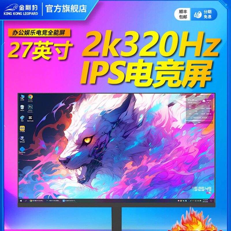 Monitor 24inch E-Sports 2K240Hz Desktop Computer External Screen 27inch Ips Hd 4K Display 32