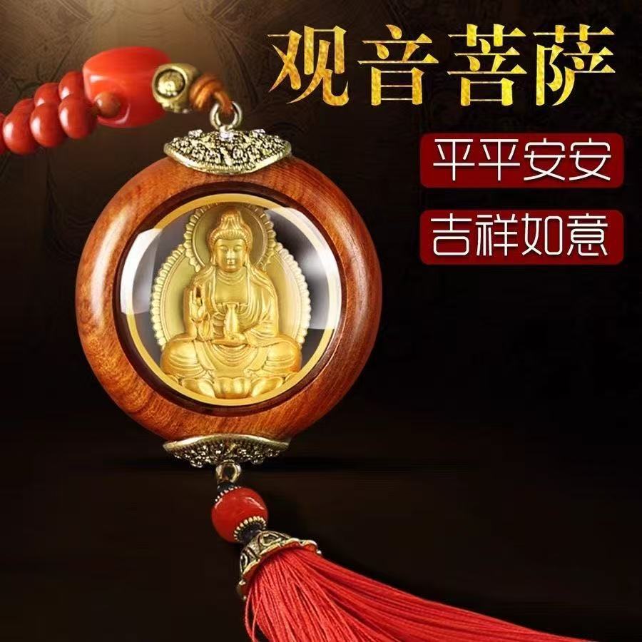 Car Pendant Double-Sided Avalokiteshvara Maitreya Buddha Car Interior Hanging Decoration Car Rearview Mirror Pendant