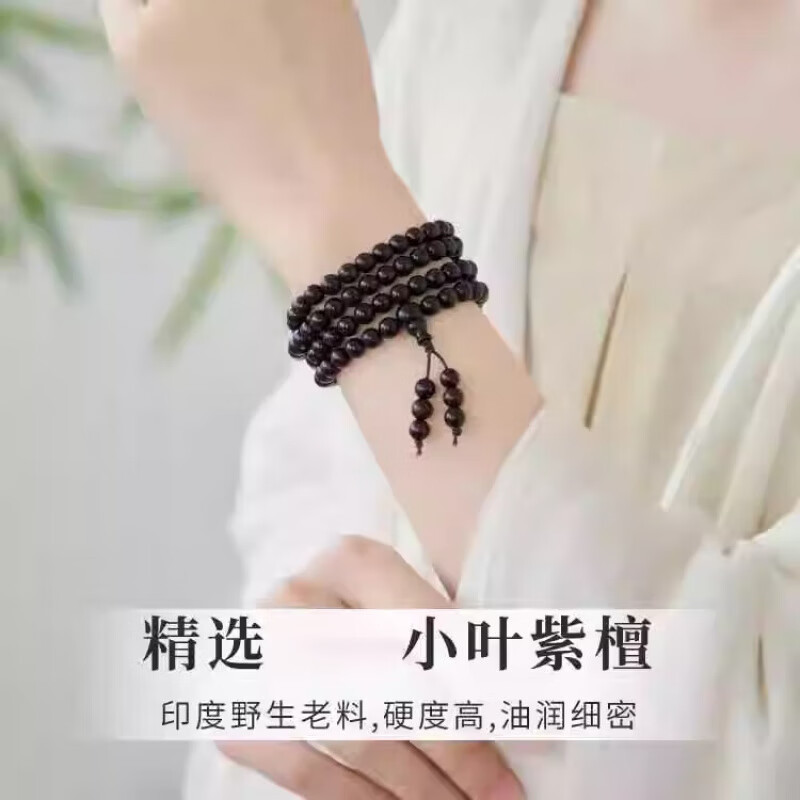 天然印度小叶紫檀手串108颗文玩转运珠男女手串礼物多圈念珠手链|undefined