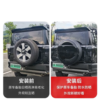 Bj40, All-In-One Spare Tire Cover, Spare wheel cover