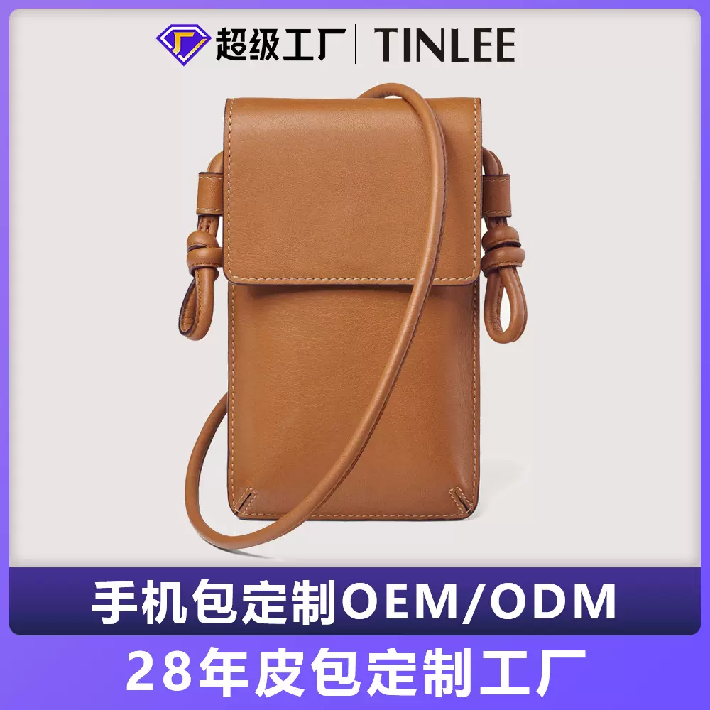 真皮手机包定制新款欧美简约迷你斜挎包软皮便携式单肩手机多功能