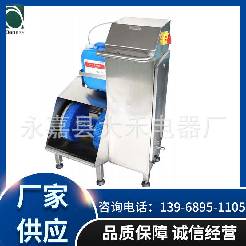 供应DH-V5干擦型自动鞋底清洁机粉尘清洗机 双用式鞋底清洁机厂家