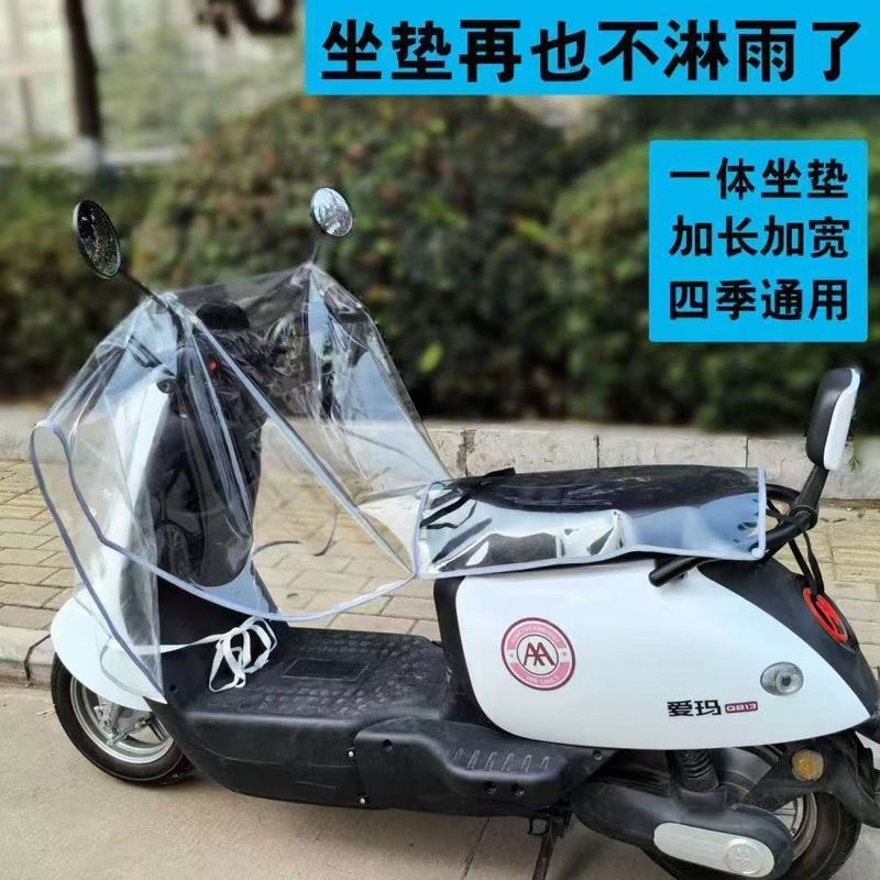 电动车防雨罩透明电瓶车车头防水罩保护中控遮挡雨防尘摩托车头罩|undefined