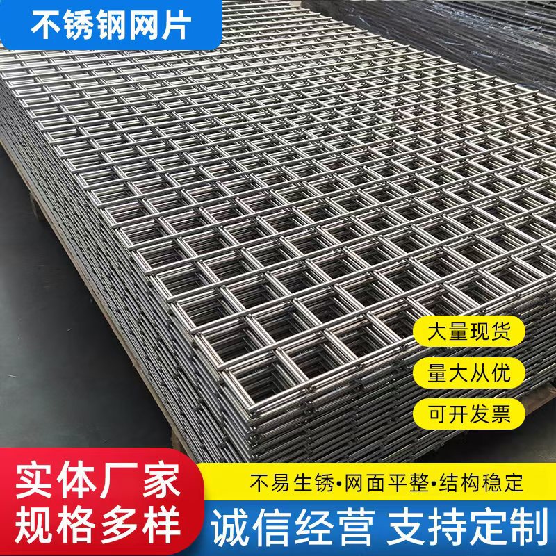 304不锈钢养殖网片鸽舍笼底网阳台防护网方格网电焊碰网养殖专用