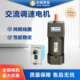 机械用电动机;减速/变速机;标准变频器