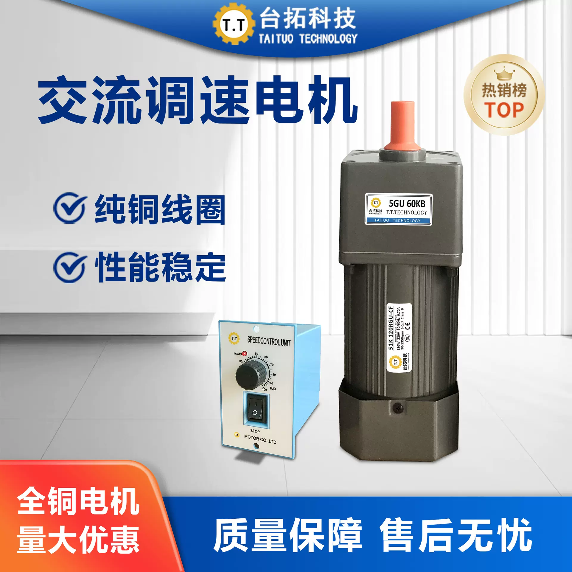 交流调速电机6W-120W-400W台拓单相减速电机220V调速马达定速电机