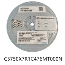 C5750X7R1C476MT000N 470nF &plusmn;10% 50V X7R ���b2220������NƬic