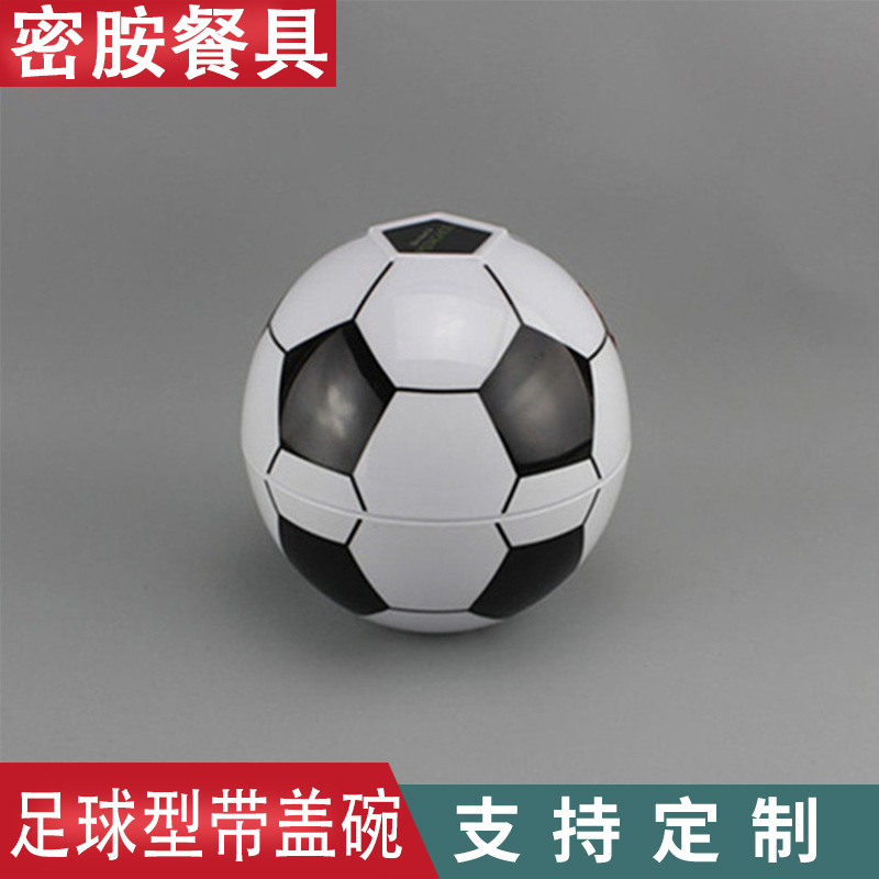 工厂供应美耐皿礼品餐具密胺带盖碗创意足球型零食坚果儿童碗仿瓷