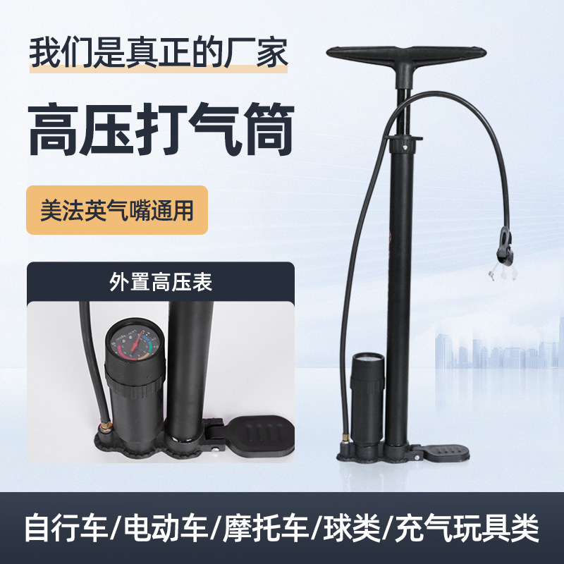 厂家供应便携电动车外置高压包打气筒山地自行车带压力表打气筒